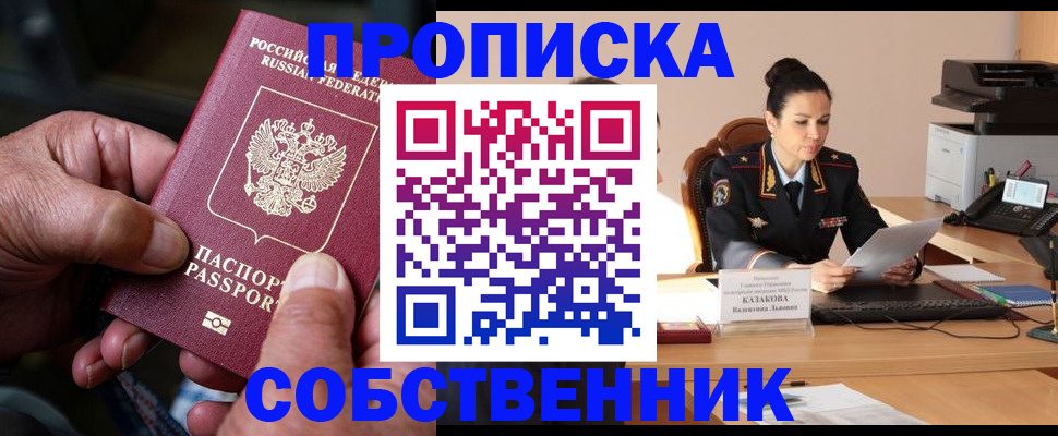 временная регистрация поиск в Кукморе