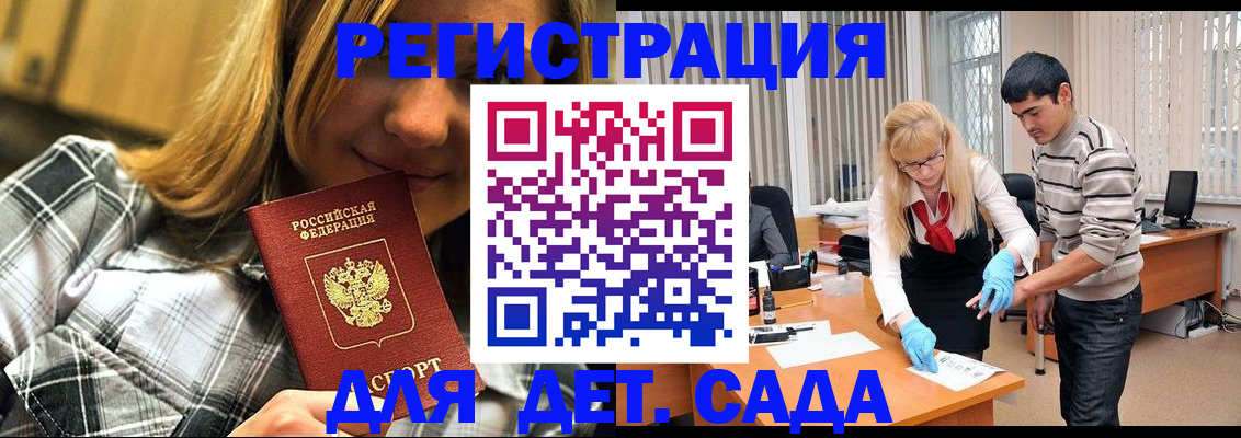 прописка 2025 в Кукморе