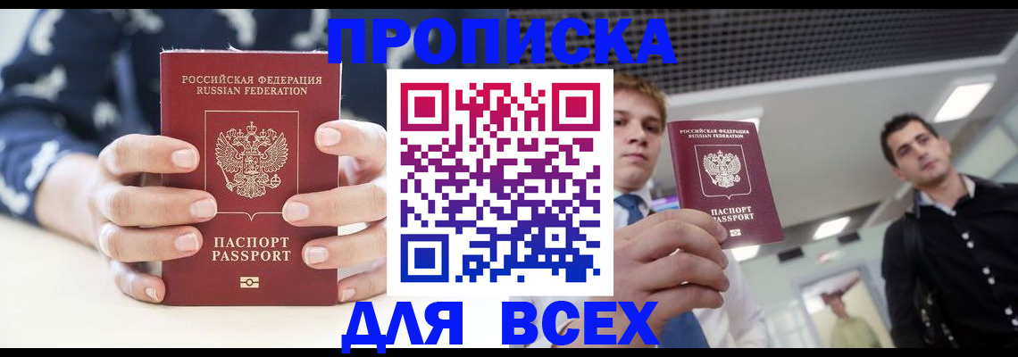 временная регистрация купить в Кукморе